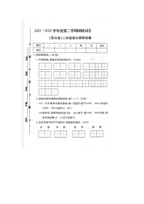 河北省保定市定兴县2021-2022学年二年级下学期期末语文试题