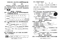 河南省郑州市中牟县2023-2024学年一年级下学期期末检测语文试题