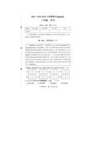 河南省郑州市高新区2023-2024学年三年级下学期期末语文试题