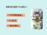 四下语文第八单元重点课件