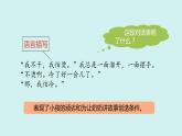 四下语文第八单元重点课件