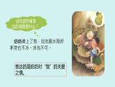 四下语文第八单元重点课件