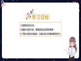 【期末复习】课内古文阅读梳理与练习-2023-2024学年六年级下册语文统编版课件PPT