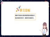 【期末复习】6篇阅读综合演练（上）-2023-2024学年六年级下册语文统编版课件PPT