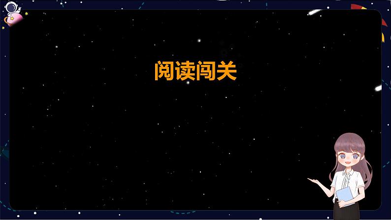 【期末复习】6篇阅读综合演练（上）-2023-2024学年六年级下册语文统编版课件PPT第3页