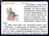 【期末复习】6篇阅读综合演练（上）-2023-2024学年六年级下册语文统编版课件PPT