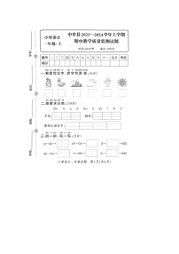 河南省郑州市中牟县2023-2024学年一年级上学期期中语文试题