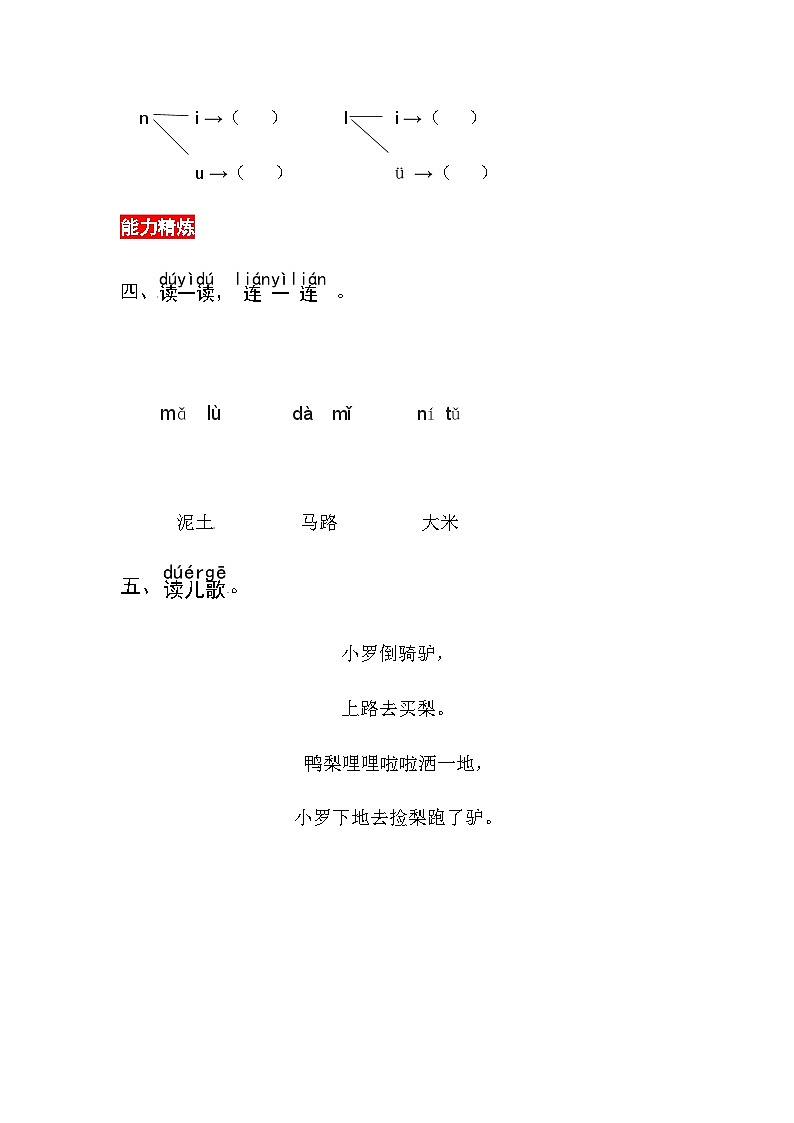 4《d t n l》同步练习02