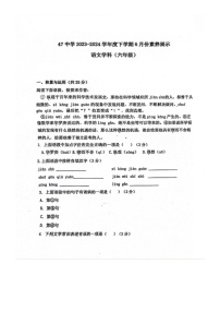 [语文]黑龙江省哈尔滨第四十七中学2023—2024学年六年级下学期6月月考语文试卷（ 有答案）