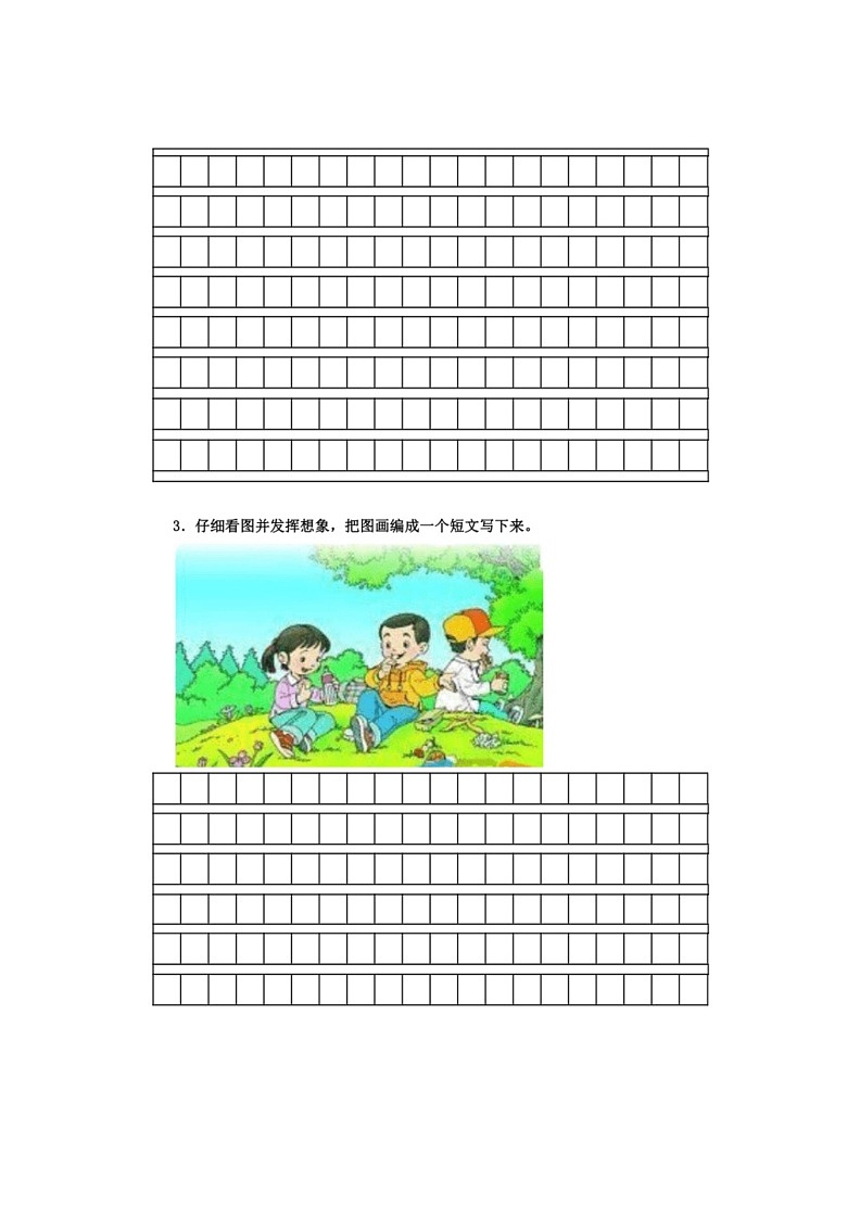 [语文]统编版2023～2024学年语文三年级下册期末专题复习专题10～书面表达训练（有解析）第2页