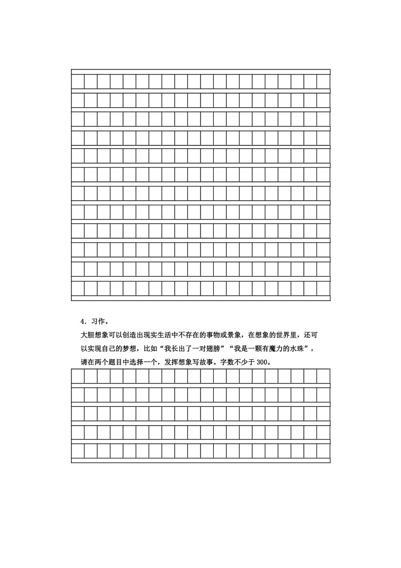 [语文]统编版2023～2024学年语文三年级下册期末专题复习专题10～书面表达训练（有解析）第3页