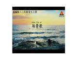 2023秋统编版语文二年级上册第二单元  第1课 场景歌 第一课时【课件】