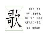 2023秋统编版语文二年级上册第二单元 第3课 拍手歌 第一课时【课件】