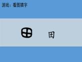 2023秋统编版语文二年级上册第二单元 第4课 田家四季歌 第一课时【课件】