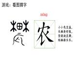 2023秋统编版语文二年级上册第二单元 第4课 田家四季歌 第一课时【课件】