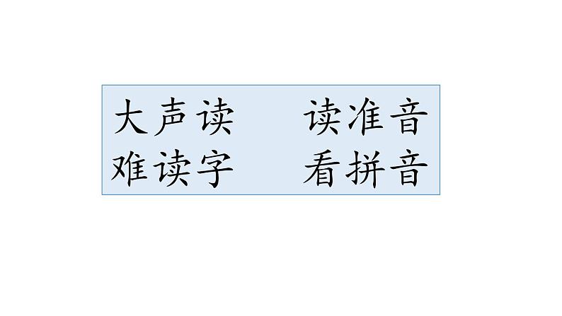 2023秋统编版语文二年级上册第二单元 第4课 田家四季歌 第一课时【课件】08