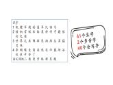 2023秋统编版语文二年级上册第二单元复习卡【课件】