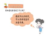 2023秋统编版语文二年级上册第二单元复习卡【课件】