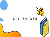 2023秋统编版语文二年级上册第二单元复习卡【课件】