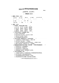 江苏省无锡市惠山区2023-2024学年六年级下学期期末语文试题