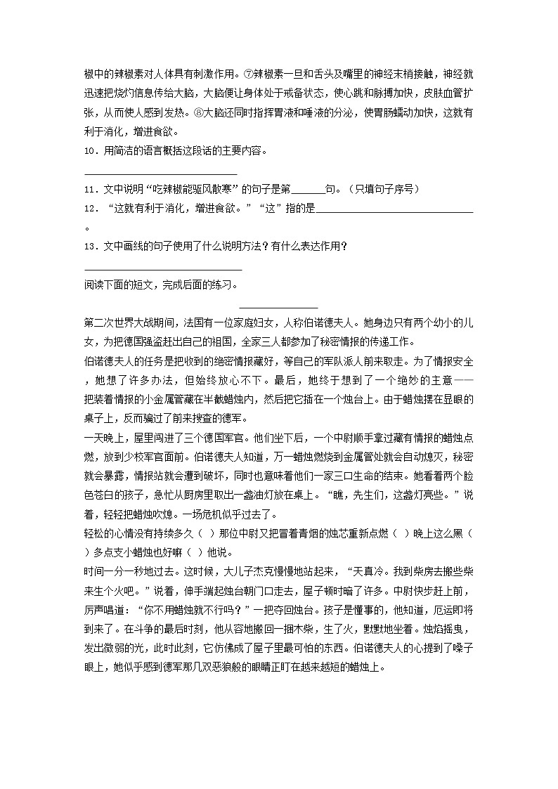 2020年重庆永川小升初语文真题及答案03