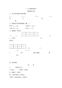 小学语文人教部编版一年级下册小公鸡和小鸭子当堂检测题