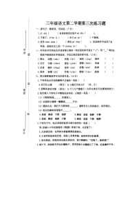 河北省廊坊市霸州市2023-2024学年三年级下学期6月月考语文试题