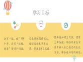 人教版六年级语文上册 第一课《草原》PPT课件