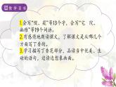 人教版六年级语文上册 第二课《丁香结》PPT课件