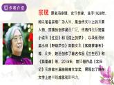 人教版六年级语文上册 第二课《丁香结》PPT课件