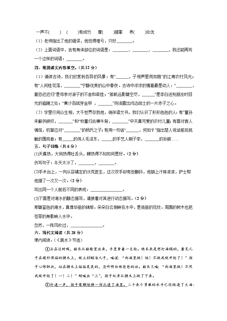 期末试题-2023-2024学年语文五年级下册统编版02