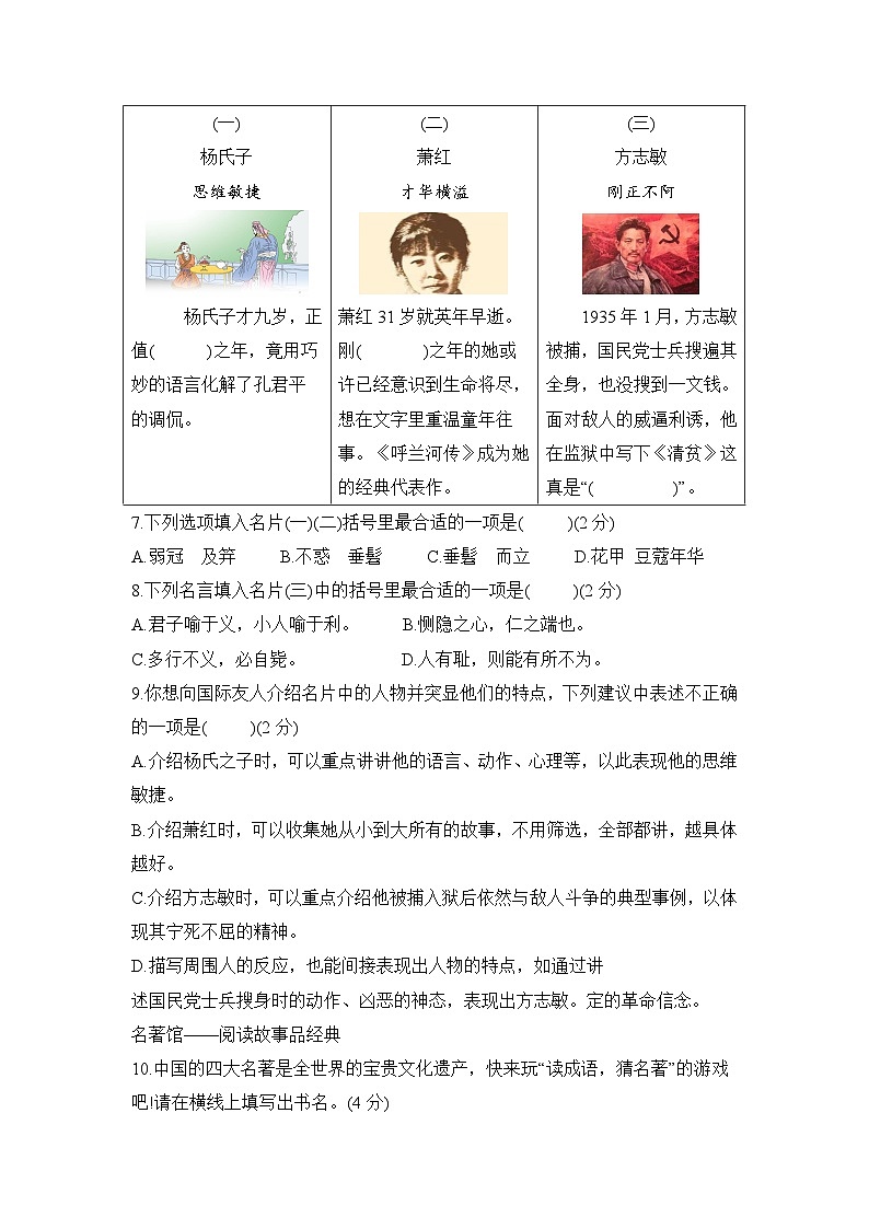 期末模拟测评卷（试题）--2023-2024学年统编版语文五年级下册02