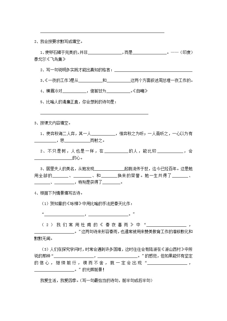 2020年云南大理小升初语文真题及答案03