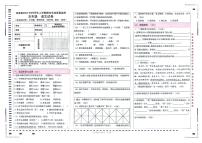 云南省大理州洱源县2023-2024学年五年级上学期期末测试语文试卷