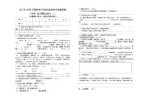 四川省泸州市合江县2023-2024学年三年级下学期期末模拟考试语文试题（二）