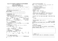 四川省泸州市合江县2023-2024学年三年级下学期期末模拟考试语文试题（一）