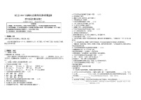 四川省泸州市合江县2023-2024学年四年级下学期期末模拟考试语文试卷二