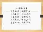 部编五四制六下语文诗歌鉴赏课件