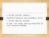 部编五四制六下语文诗歌鉴赏课件