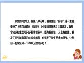 第八单元（复习课件）-2023-2024学年一年级语文下学期期末核心考点集训（统编版）