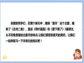 第六单元（复习课件）-2023-2024学年一年级语文下学期期末核心考点集训（统编版）