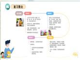 第七单元（复习课件）-2023-2024学年一年级语文下学期期末核心考点集训（统编版）