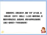 第五单元（复习课件）-2023-2024学年一年级语文下学期期末核心考点集训（统编版）