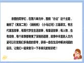 第五单元（复习课件）-2023-2024学年二年级语文下学期期末核心考点集训（统编版）