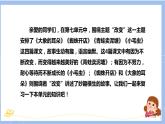 第七单元（复习课件）-2023-2024学年二年级语文下学期期末核心考点集训（统编版）