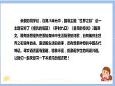 第八单元（复习课件）-2023-2024学年二年级语文下学期期末核心考点集训（统编版）