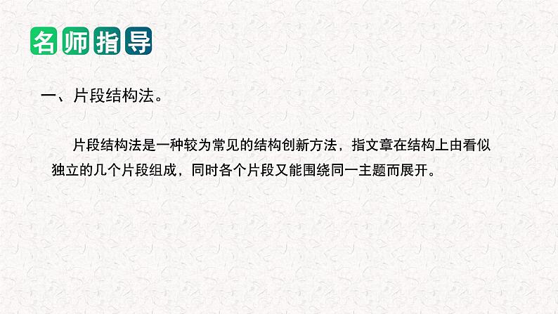 专题10如何写好 话题作文（课件）2024年小升初语文复习即暑假衔接专项讲练测（统编版）03