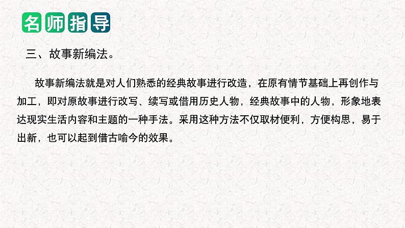 专题10如何写好 话题作文（课件）2024年小升初语文复习即暑假衔接专项讲练测（统编版）05