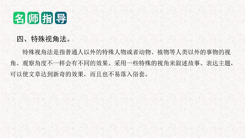 专题10如何写好 话题作文（课件）2024年小升初语文复习即暑假衔接专项讲练测（统编版）06