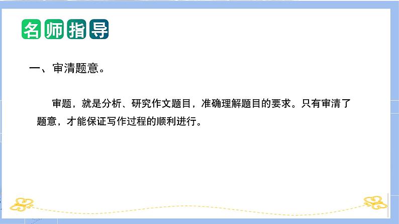 专题11 如何写好 材料作文（课件）2024年小升初语文复习即暑假衔接专项讲练测（统编版）03